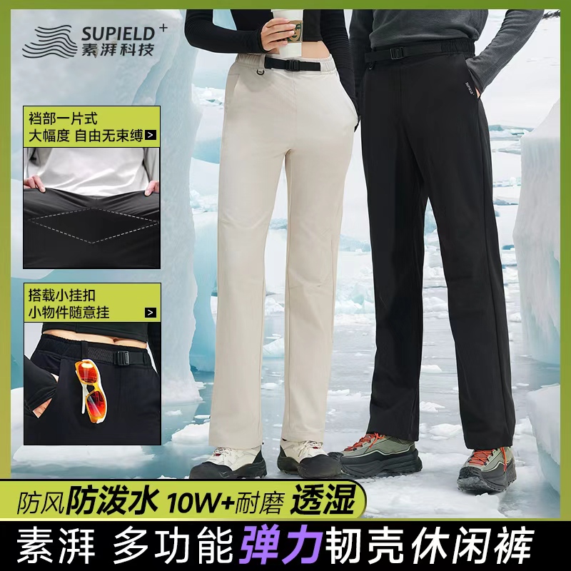 【25秋冬季新款 全面升级】素湃多功能韧壳裤SS5518&5401  防剐蹭 防勾丝 不易变形