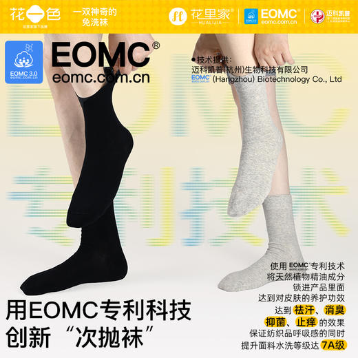 花里家旗下花一色四季中筒袜 商品图2