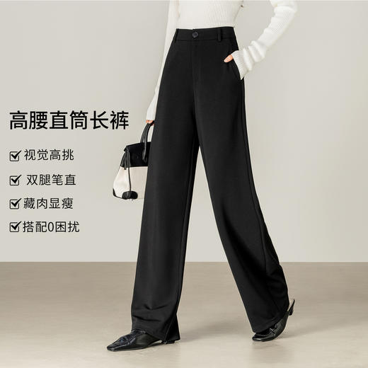 【内购】【易搭配】都市通勤高腰设计遮肉显瘦弹力直筒长裤-153K59396 商品图1