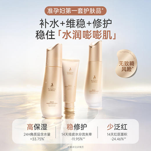 补水榜1🏆 准孕期必入‼ 小麦水润倍护3件套 双专利舒缓 准孕肌安心用 商品图1