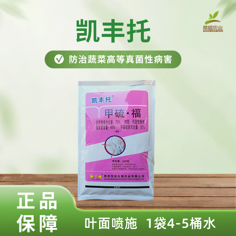 凯丰托（200g）