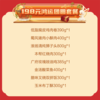 正大食品一桌好菜｜鸿运团圆套餐~自用送礼上好佳品！ 商品缩略图3