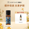 【双12大促】嘉媚乐依兰精油  提升情调 夫妻护理  润养头皮 按摩提拉  单方精油 商品缩略图0