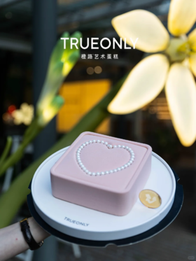 以珍珠之名，封存时光里的温柔爱意