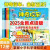 神奇校车:图画书版(全12册)  商品缩略图0