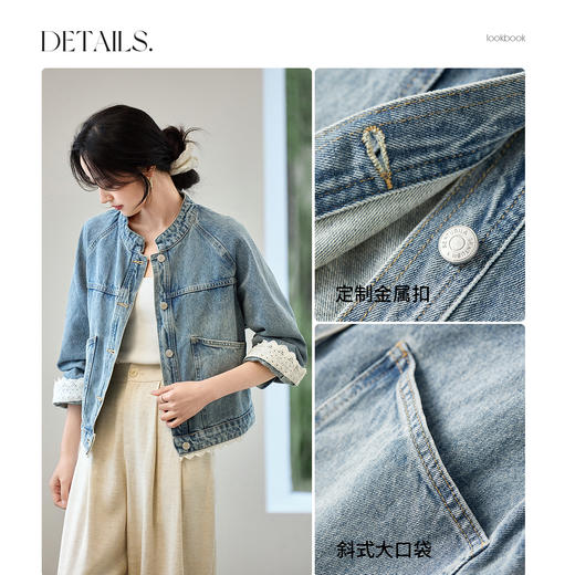 【内购】【拼接撞色花边】轻复古简约通勤立领插肩袖宽松显瘦纯棉牛仔外套-W51W80480 商品图4