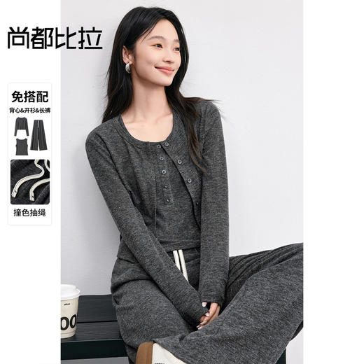 【内购】【免搭配三件套】简约通勤U领针织背心&针织开衫&松紧腰针织长裤-153ZF2506 商品图0