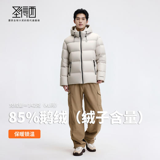 【含鹅绒】圣得西男挺括有型面包服2025秋冬款防风御寒休闲羽绒服 商品图3