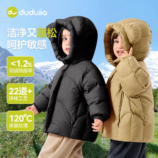 【小泡芙】嘟嘟家宝宝三防羽绒服冬款儿童冬装上衣男童女童蓄热羽绒衣T5DYR044 商品图1