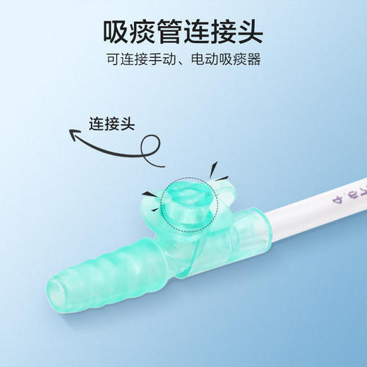 可孚吸痰管一次性医用硅胶软管无菌吸痰包医院专用老人吸痰器通用 商品图3
