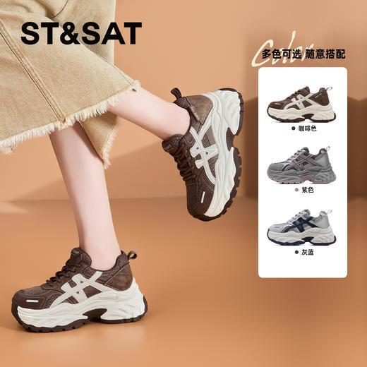 星期六学院派时尚撞色老爹鞋SSD3112CEE 商品图0