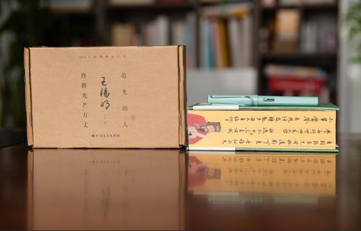 【2026日历】王阳明日历，追光的人，终将光芒万丈 商品图7