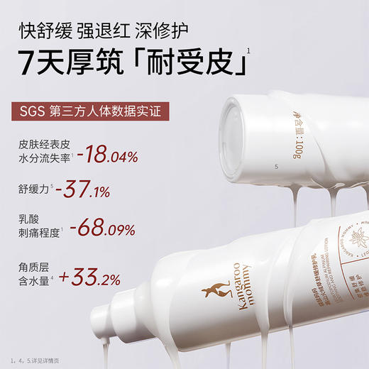 【修护乳】 敏感泛红肌适用 15min急护舒缓 7天修护红敏肌 补水保湿 高山火绒草舒缓修护乳100g 商品图1