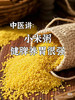 陕北小米 商品缩略图4