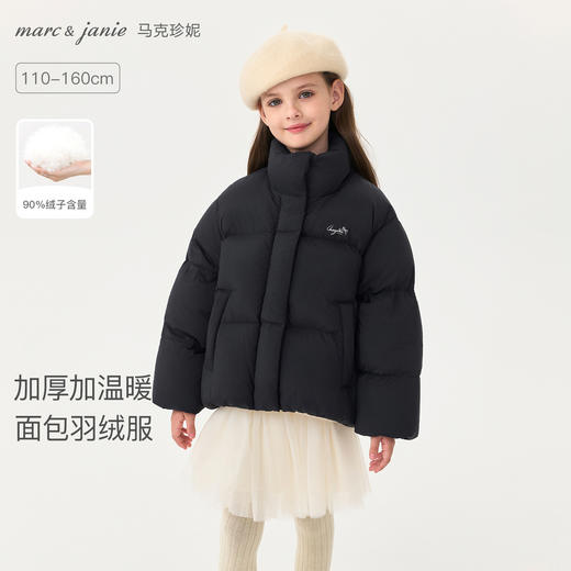 【无氟防泼水】马克珍妮女童轻盈加厚面包羽绒服2025年冬装新款551765 商品图0