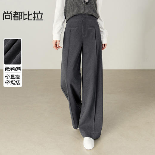 【内购】【五好裤】都市通勤梨型身材立体挺缝线宽松显瘦微弹呢子阔腿长裤-154KD3106 商品图0