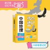 中国地理考点速记手卡 商品缩略图1