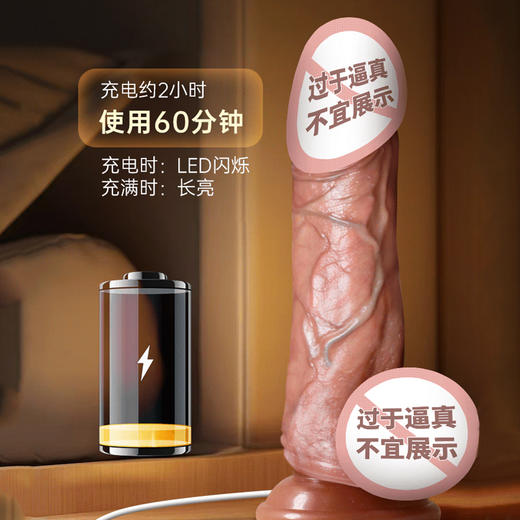 谜姬 擎天猛男仿真阳具无线伸缩摇摆震动加温（液态硅胶） 商品图4