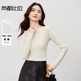 【内购】【通搭三季】简约通勤一字领修身弹力打底针织衫-153SF2501