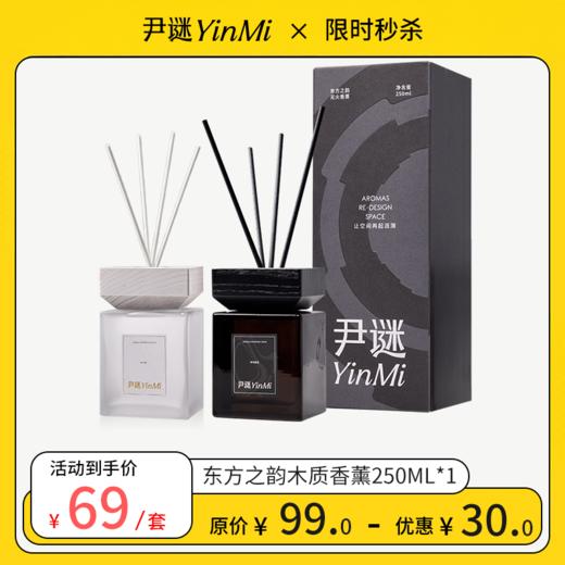 新品✨【直降30💰】质感木盖无火香薰升级🛒500ml大容量 商品图0