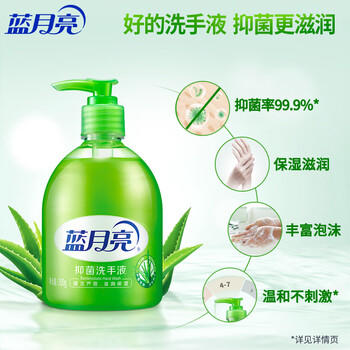 蓝月亮 洗手液泡沫细腻芦荟抑菌300g/瓶 抑菌99.9%滋润保湿 /个人护理 /身体护理 /洗手液 商品图2