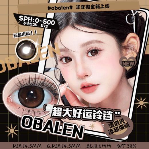 新款满着色系列【超大好运铃铛】14.5大直径半年抛美瞳1片装 商品图0