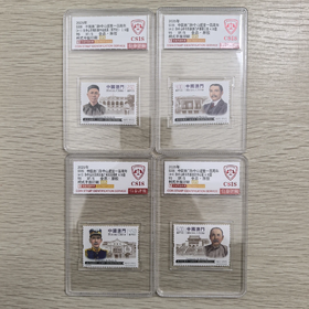 新邮首发】2025年孙爷爷逝世一百周年邮票四枚小盒（信泰评级）