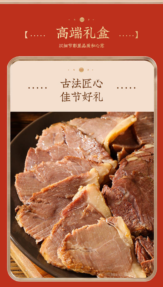 德州扒鸡驴肉礼盒600g/盒山东特产卤味熟食即食中华老字号 商品图5