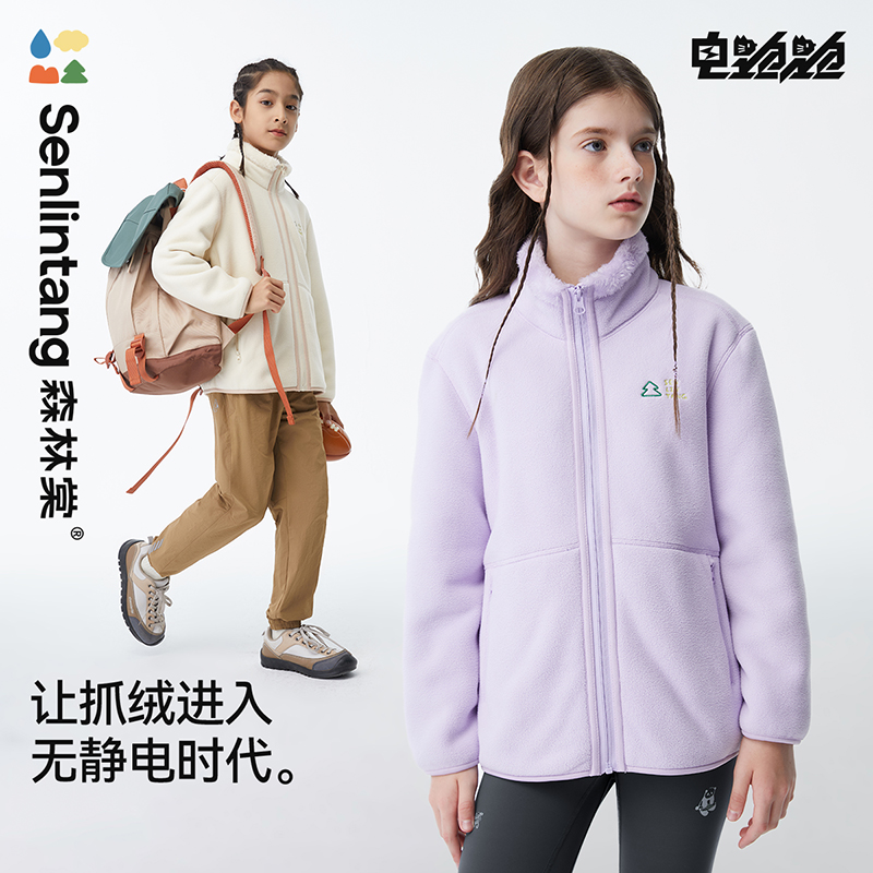 【电跑跑儿童抓绒外套】森林棠25秋冬新款儿童抗静电抓绒蓬松保暖外套60862407