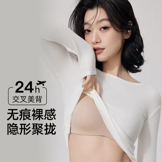 性感无痕隐形粉底液内衣女秋季薄款小胸固定杯细肩带交叉美背文胸 商品图2