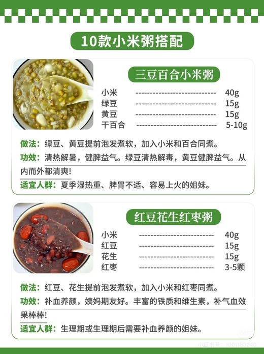 陕北小米 商品图9