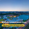 【318大促】1晚/2晚【南京仙林ClubMed Urban Oasis】打卡水幕光影秀‌、体验室外探索乐园、畅享家庭欢乐时光，玩转王牌亲子酒店，乐游金陵城！ 商品缩略图0
