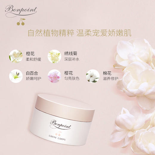 Bonpoint小樱桃秋冬滋润面霜补水保湿润肤温和洗发沐浴二合一 商品图1
