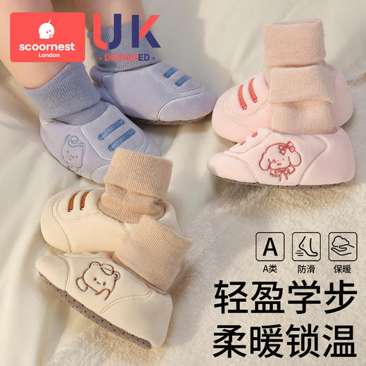 科巢初生婴儿软底鞋袜新生宝宝鞋子3小月龄0到6个月外出步前鞋12秋冬 商品图0