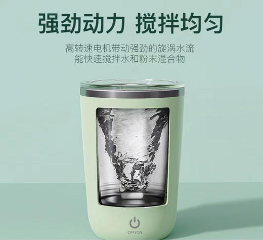 【森无忧严选】森无忧自动搅拌杯 商品图10