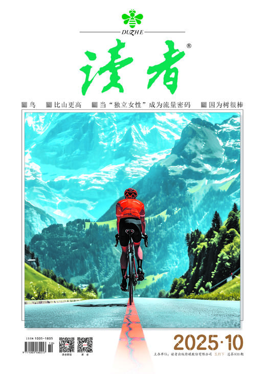 《读者》（2026年） 商品图1