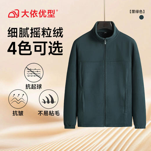 【摇粒绒】【DK】大依优型大码男装秋冬新款男士摇粒绒立领外套夹克加肥加大码宽松抓绒衣 商品图5