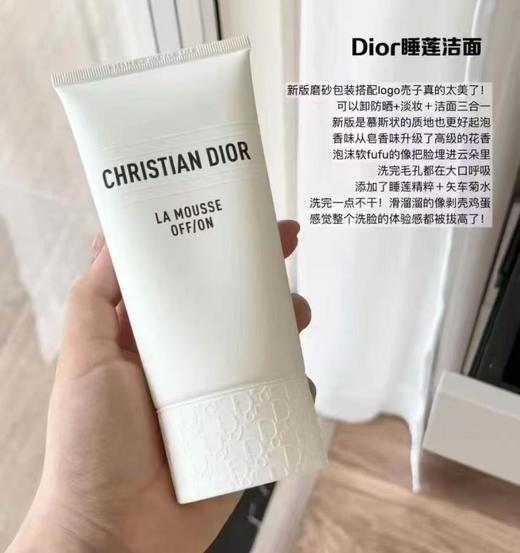 Dior/迪奥全新睡莲洁面洗面奶150ml 带礼袋 圣诞节限定包装 商品图0