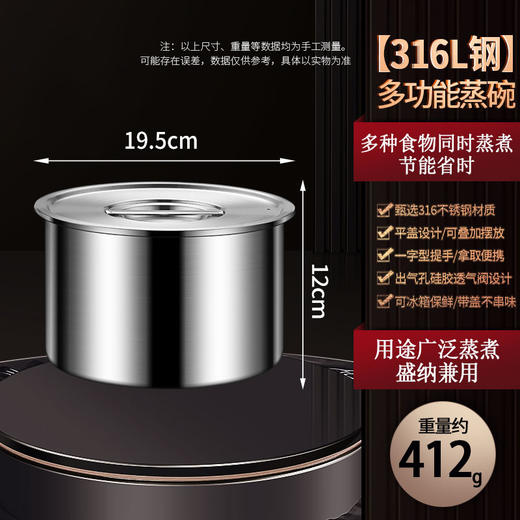【跨境出口德国不锈钢蒸碗】316L不锈钢蒸蛋碗加厚可排气带盖蒸碗多用途蒸饭菜碗快速导热炖盅 商品图13