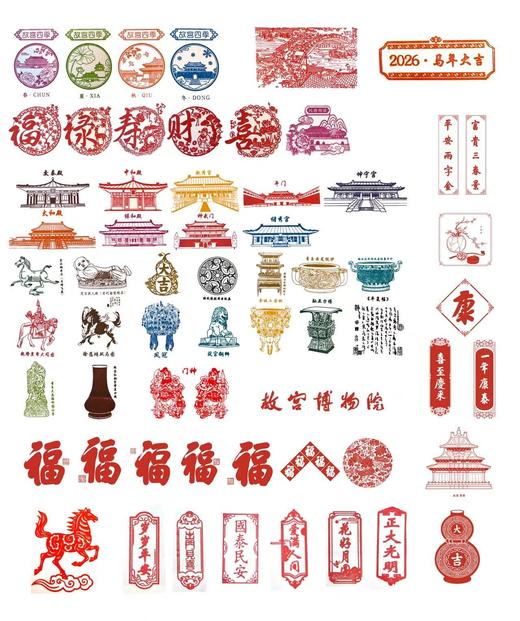 《故宫日历2026》手工盖章60枚，赠：生日快乐水晶贴纸*1+十二兽首钢印贴纸*1+宣纸版百骏图*1(30cm*80cm)， 商品图5