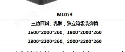 床垫/90-M1073 商品图1