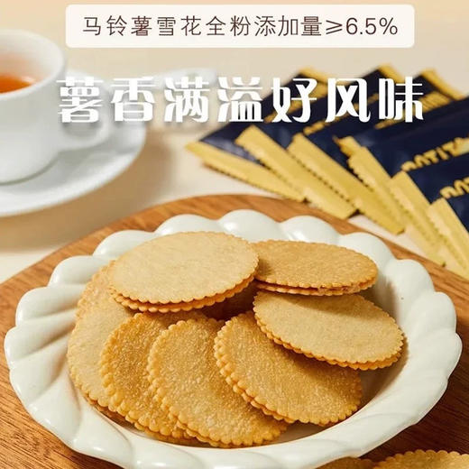 米芭滋薯片花生酱夹心饼干508g 商品图3