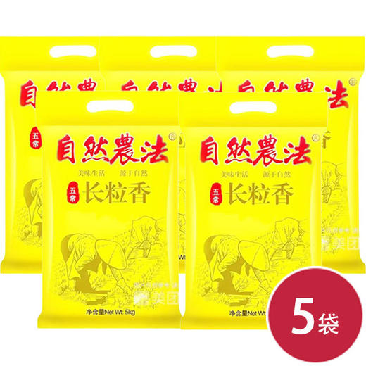 自然农法五常大米长粒香米5kg*5 商品图0