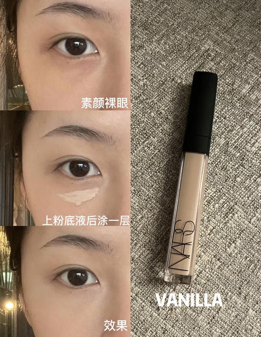 NARS纳斯香草遮瑕膏 商品图7