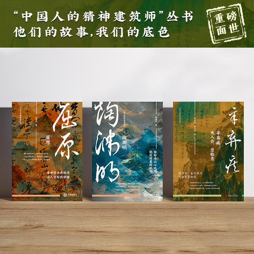 辛弃疾：无人会，登临意|一代词宗夏承焘力作！以史解词品辛弃疾：从 “气吞万里” 豪迈到悲慨，剖精神矛盾、展两宋风云，还赠《江山万里图》折页！ 商品图5