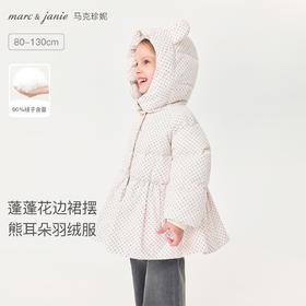【无氟防泼水】马克珍妮女童清新碎花熊耳朵轻暖羽绒服2025年冬装新款551819