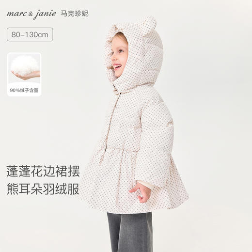 【无氟防泼水】马克珍妮女童清新碎花熊耳朵轻暖羽绒服2025年冬装新款551819 商品图0