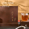 【昀茶·岩茶系列】坑涧肉桂·幽兰润玉 香气馥郁持久 产自武夷山核心产区  独特的岩骨花香 耐泡性强  8.3g*12泡（礼盒装）/100g（收藏罐装） 商品缩略图2