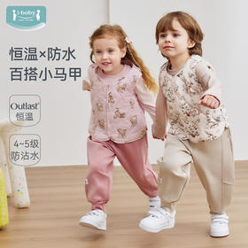 【2025年秋冬新品】i-baby太空气凝胶素色印花V领儿童马甲春季秋冬款