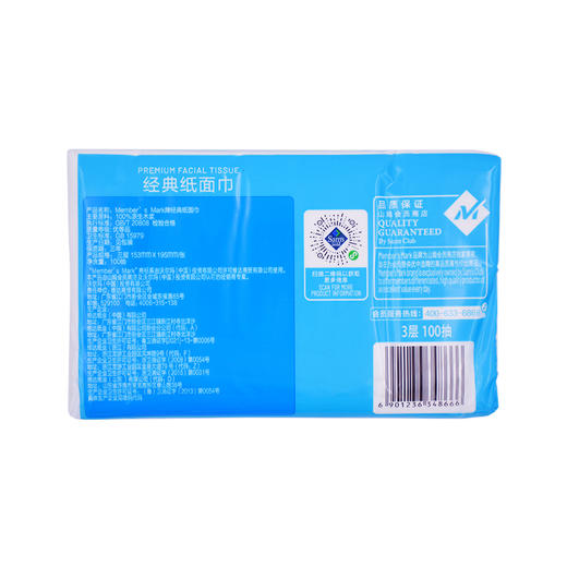 聚便利 X 山姆 Member's Mark 经典纸面巾 100抽*1包 商品图7